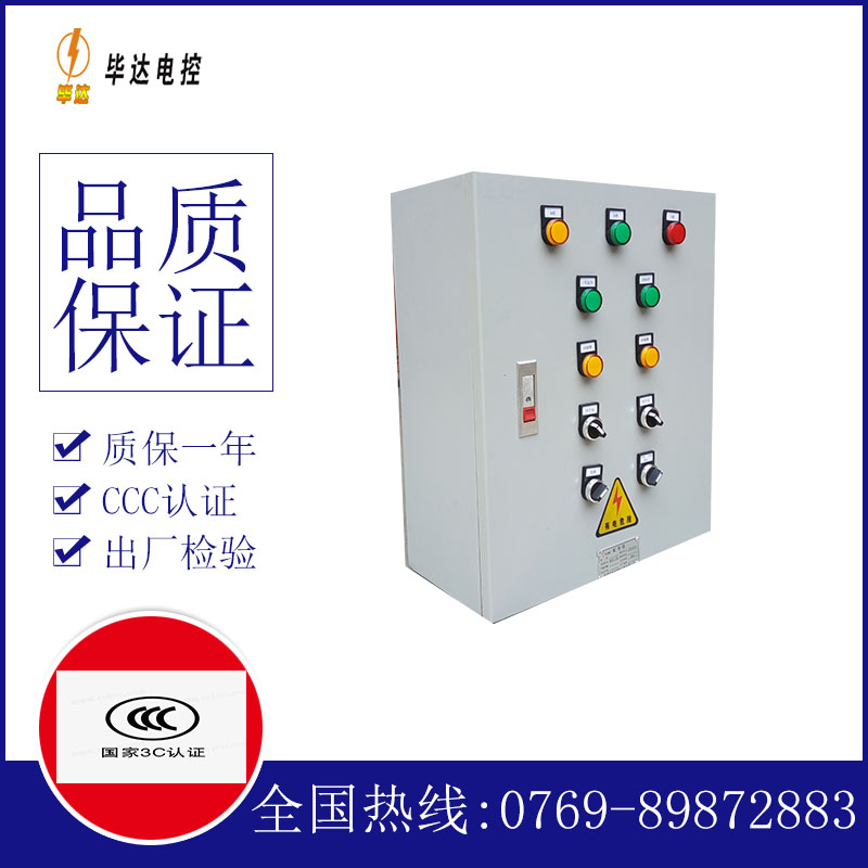扎鲁特一用一备控制箱