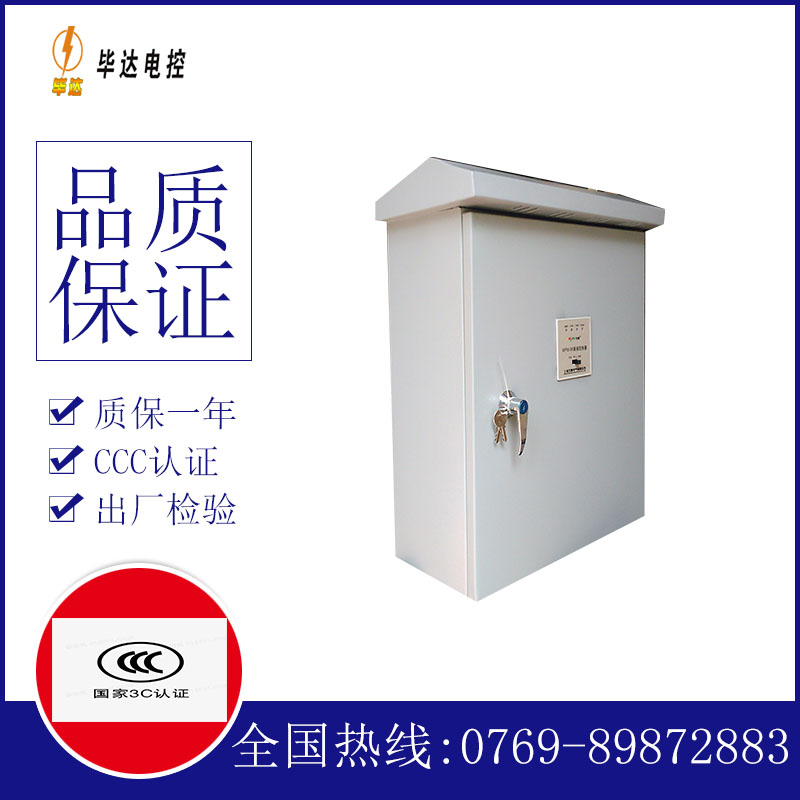 扎鲁特排污泵控制箱