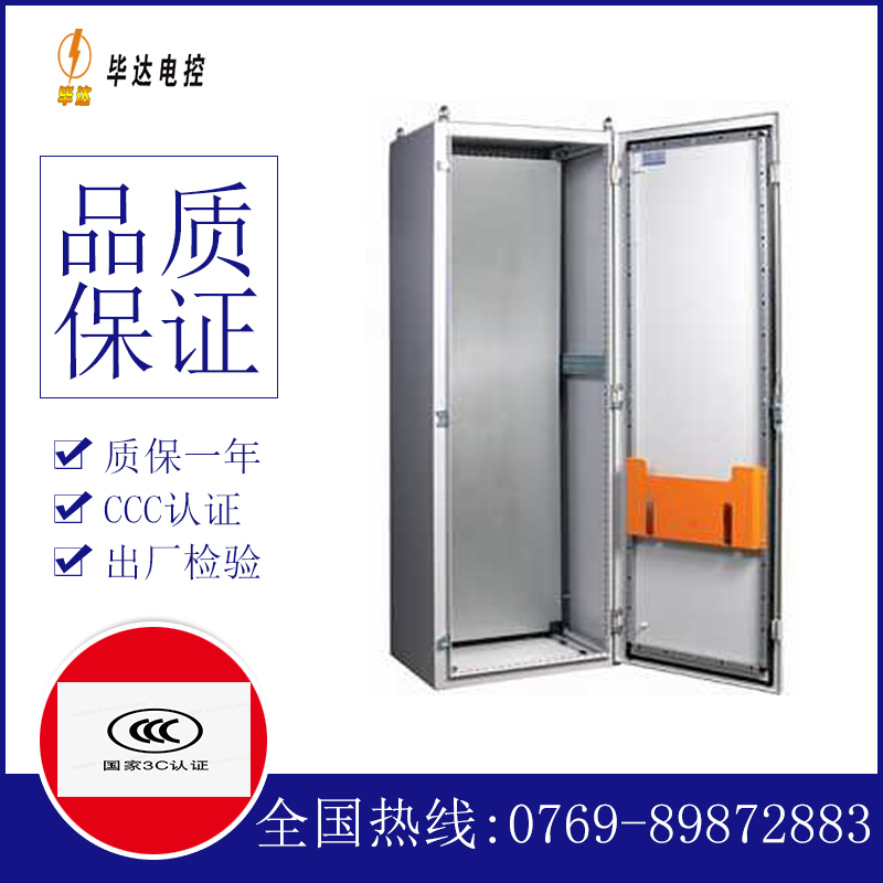扎鲁特PS柜