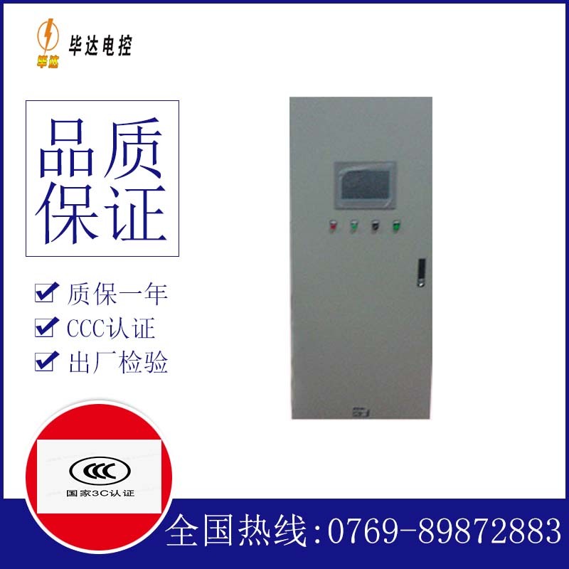 扎鲁特plc控制柜