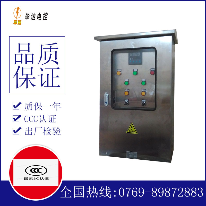 扎鲁特路灯控制箱