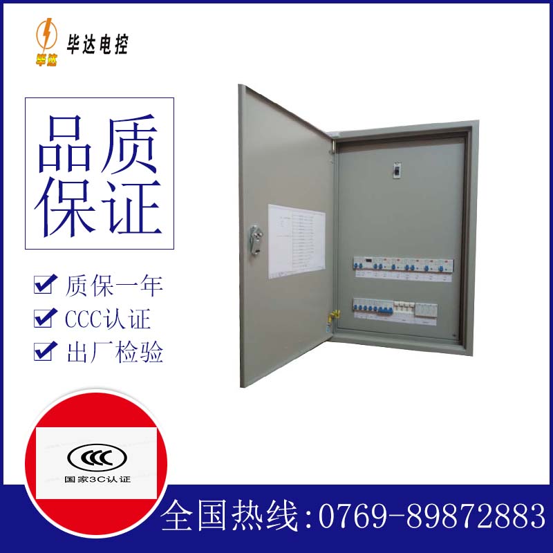 扎鲁特配电盘